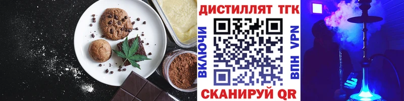 Печенье с ТГК конопля  сайты даркнета официальный сайт  Лагань 