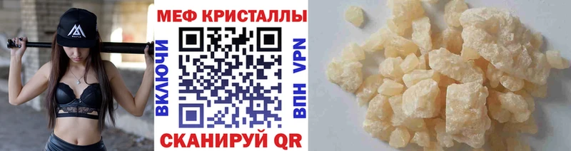 МЕФ мяу мяу  Лагань 