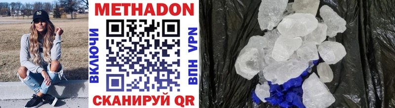 ОМГ ОМГ ссылка  Лагань  МЕТАДОН methadone 